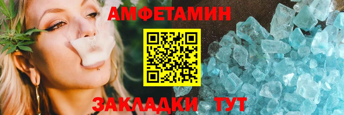 Amphetamine  АМФЕТАМИН VHQ  Вход с VPN  Десногорск 