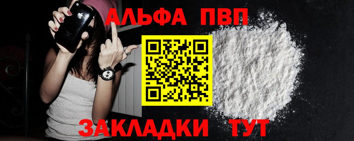 Alpha-PVP СК КРИС Десногорск