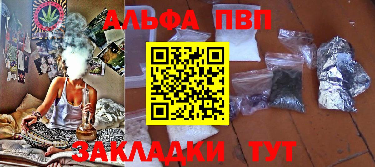 A-PVP  А ПВП СК  купить наркотики цена  Десногорск  Вход с VPN 