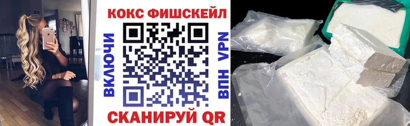 COCAIN Fish Scale  купить наркотики сайты  Десногорск 