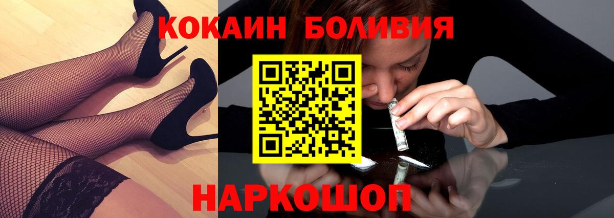 Кокаин FishScale  Вход с VPN  Десногорск  КОКАИН 98% 