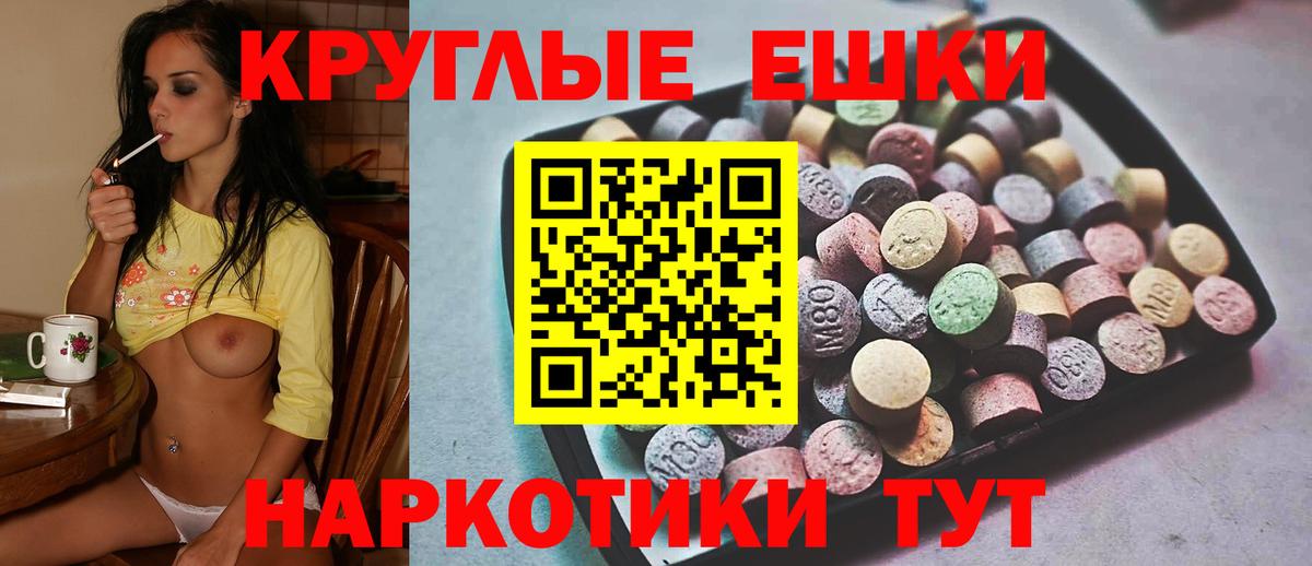 Экстази TESLA  ЭКСТАЗИ Punisher  Экстази  цены наркотик  Десногорск  Вход с VPN 