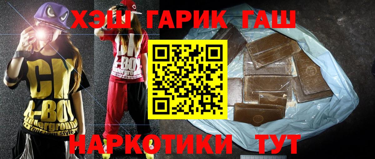 даркнет сайт  ГАШ хэш  Вход с VPN  Десногорск  ГАШИШ Cannabis  ГАШИШ 