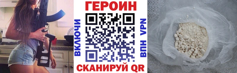ГЕРОИН афганец  Десногорск 