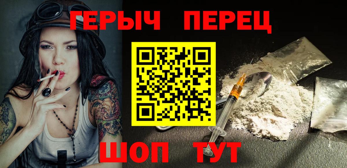 Десногорск  Героин  Вход с VPN  ГЕРОИН белый 