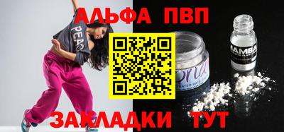 Альфа ПВП Ликино-Дулёво