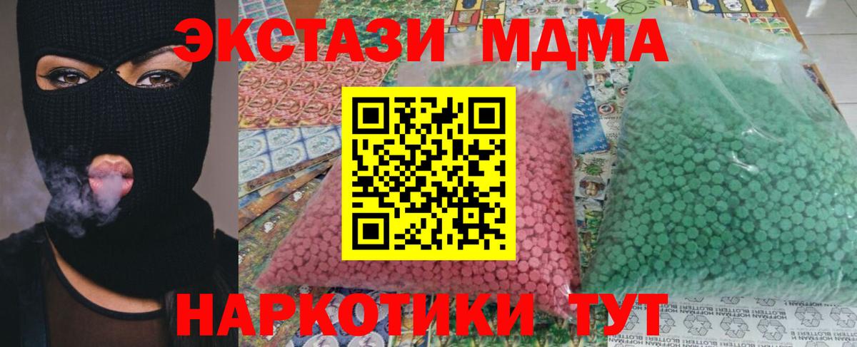 MDMA  Вход с VPN  Десногорск  MDMA молли 
