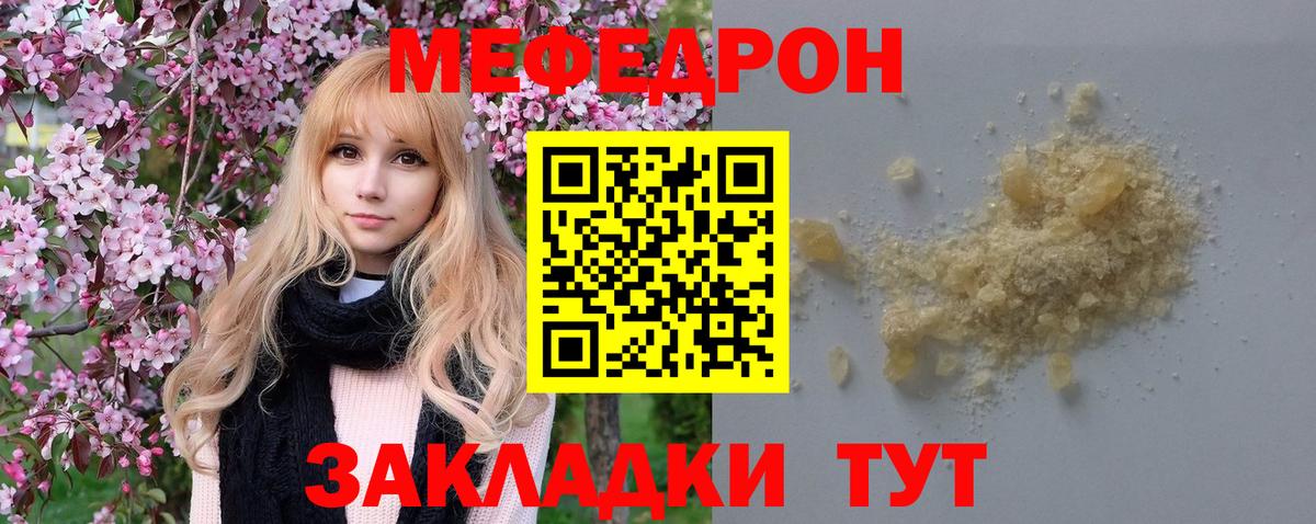 МЕФ  Меф мяу мяу  Десногорск  Вход с VPN  МЕФ 4 MMC 
