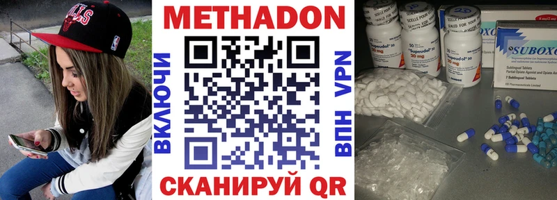 МЕТАДОН кристалл  ссылка на мегу ссылки  Десногорск 