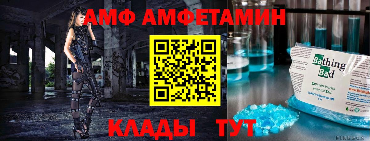 Метамфетамин винт Десногорск