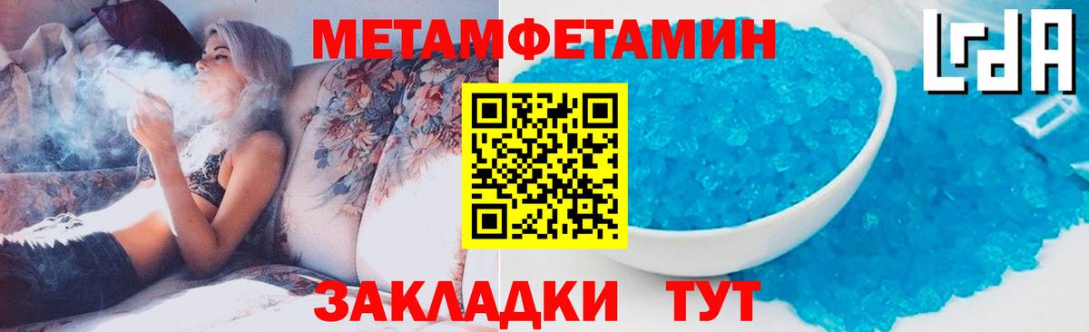 Десногорск  Первитин кристалл  Вход с VPN 
