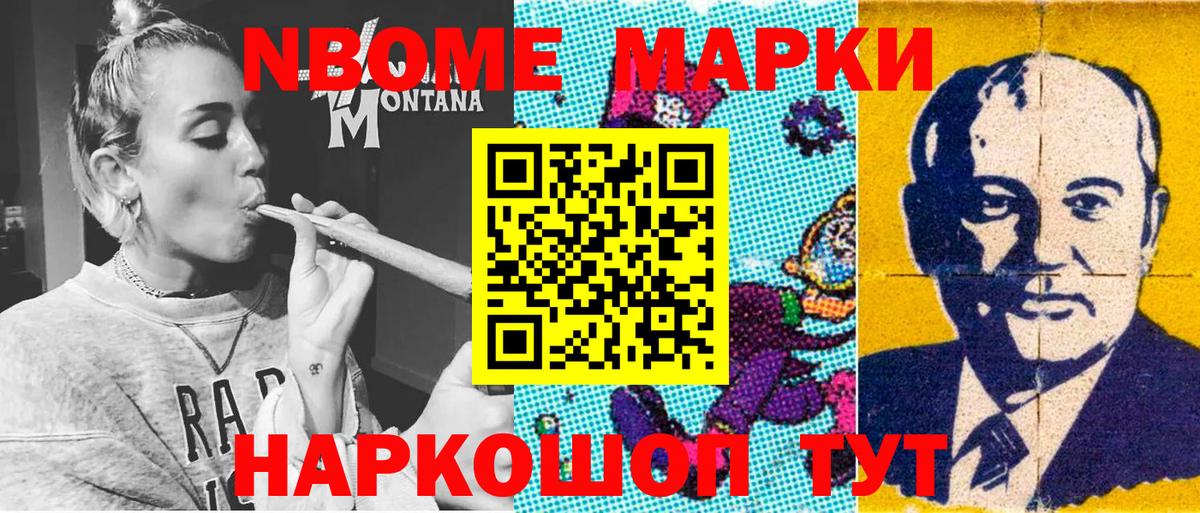 Марки 25I-NBOMe 1,8мг  Марки 25I-NBOMe 1,8мг  Десногорск  Вход с VPN 