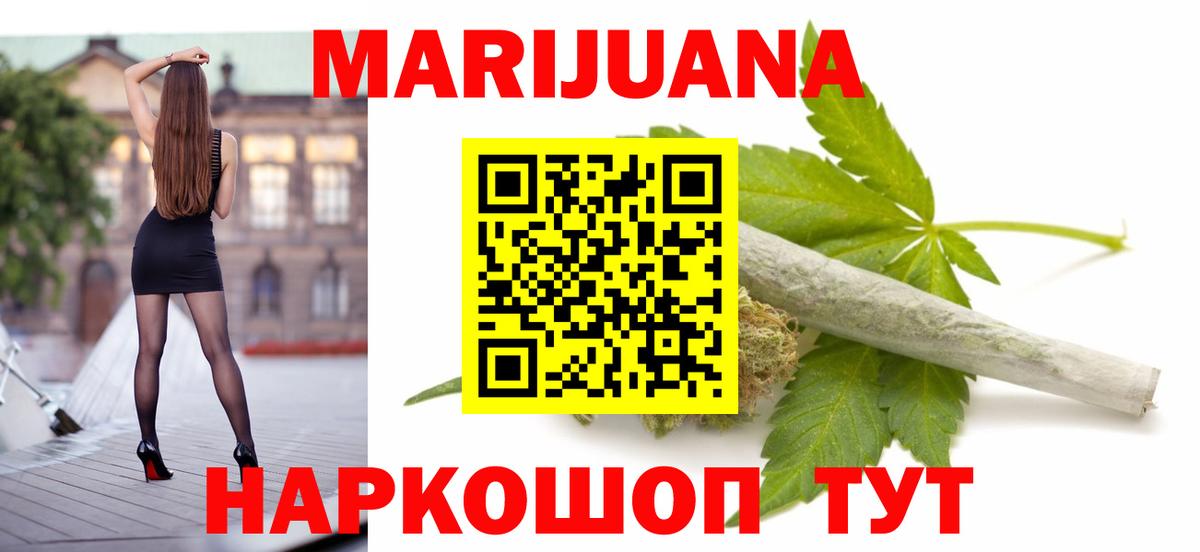 Шишки марихуана гибрид Десногорск